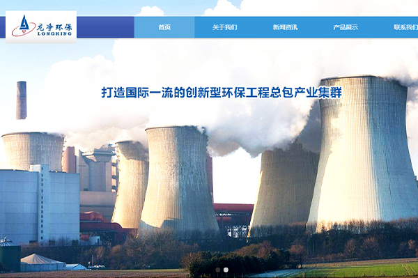 上海龙净环保科技工程有限公司