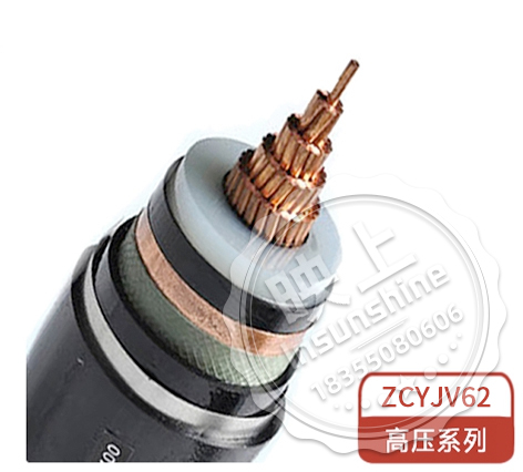 ZCYJV62电力电缆6/6kv、6/10kv、8.7/10kv、8.7/15kv、26/35kv